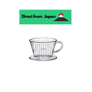 (Kalita 101-D As ดริปเปอร์เรซิ่น สําหรับ 1-2 คน 503019 Dripper Klita-004