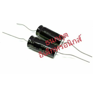 C หางหนู ￼4700uf 10v Capacitor หางหนู  105องศา (ราคาต่อชิ้น) สินค้าพร้อมส่ง