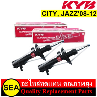 โช๊คอัพคู่หน้า KYB สำหรับ JAZZ GE, CITY GM209-13 #338009M #338010M (1คู่)