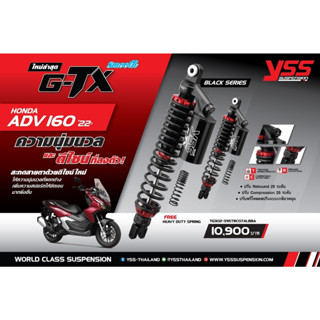 YSS G-TX for HONDAADV160 22&gt;