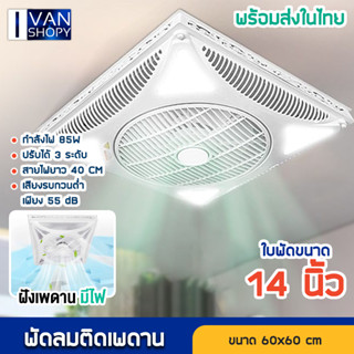 พัดลม พัดลมเพดาน พัดลมติดเพดาน Ceiling Fans ลม 3 สปีด พัดลมเพดานแขวน พัดลมแขวนเพดาน