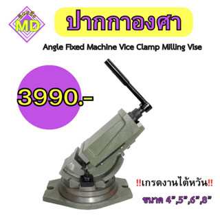 ปากกาองศา ‼️เกรดงานไต้หวัน‼️ ขนาด 4, 5, 6 นิ้ว 🛺พร้อมส่ง🛺