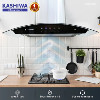 [โค้ดไลฟ์ลดสูงสุด50%] Kashiwa เครื่องดูดควัน รุ่น PSD-308H ตัวกรองไขมัน พร้อม ท่อลม หน้ากระจก รับประกัน 1 ปี ศูนย์ไทย