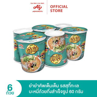 YumYum ยำยำคัพเต็มเต็ม รสสุกี้ทะเล 60 กรัม แพค 6 ถ้วย