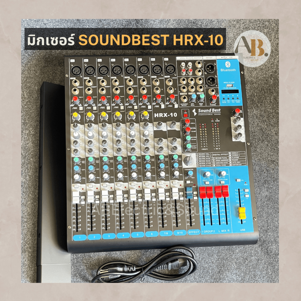 มิกเซอร์ 10CH SOUNDBEST HRX10 MIXER SOUND BEST HRX-10 ซาวด์เบส 10ch เอบีออดิโอ AB Audio