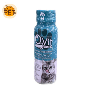 [ส่งไว] O3 Vit (50 ml.) น้ำมันตับปลา สำหรับแมว บำรุงสุขภาพแมว ขนเงางาม น้องแมวชอบ