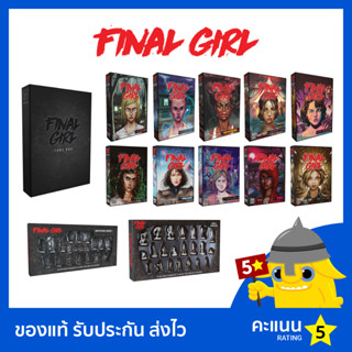 Final Girl / Final Girl Expansions