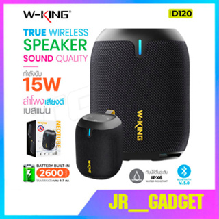 W-king D120 ลำโพงบลูทูธ คุณภาพเสียงทรงพลัง เบสหนักสุดสุด True Wireless Bluetooth Speaker แท้ 100%