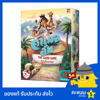 คาเมล อัพ การ์ดเกม (Camel Up: The Card Game) TH/EN