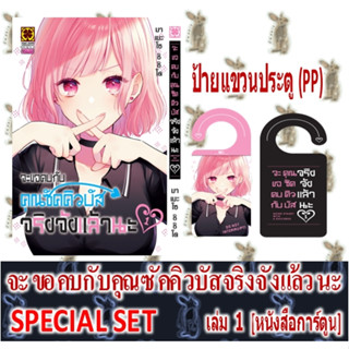 จะขอคบกับคุณซัคคิวบัสจริงจังแล้วนะ [หนังสือการ์ตูน]