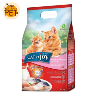 [ส่งไว] CAT n joy อาหารเม็ด สำหรับแม่แมวและลูกแมว (1.2 kg.) แคท เอ็น จอย