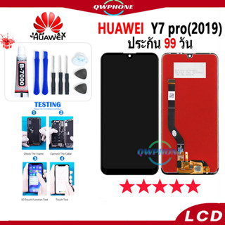 LCD HUAWEI Y7 pro 2019 หน้าจอ+ทัช หน้าจอโทรศัพท์ หน้าจอ จอ huawei Y7 pro 2019，Y7 2019 จอแถมชุดไขควง+กาว