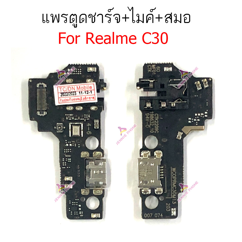 แพรชาร์จ Realme C30 แพรตูดชาร์จ + ไมค์ + สมอ Realme C30 ก้นชาร์จ Realme C30