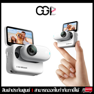 [กรุงเทพฯ ด่วน 1 ชั่วโมง] INSTA360 GO 3 ) Stabilized Sports Action Camera Mount Anywhere Hands Free Auto(รับประกันศูนย์)