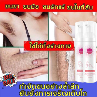 8นาที กําจัดขนได้ 100% EELHOE มูสกำจัดขน 100ml กำจัดขนอย่างอ่อนโยน ไม่ทำร้ายผิว ยับยั้งขนขึ้นใหม่ มูสกำจัดขน กำจัดขน