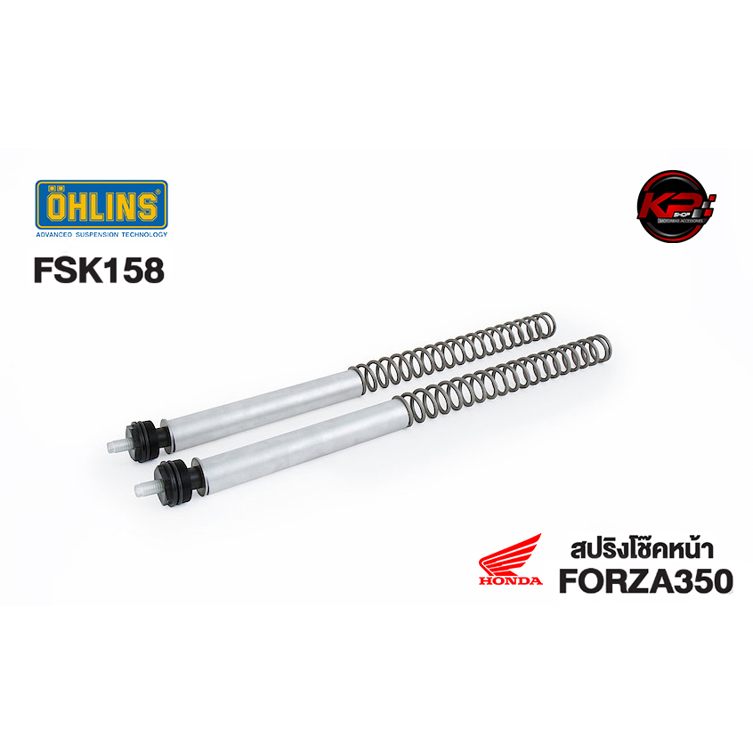 สปริงโช๊คหน้า FSK158 OHLINS FOR HONDA FORZA350