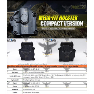 ซองพกนอกปลดนิ้วชี้ Universal ยี่ห้อ Cytac รุ่น Mega-Fit Holster Compact (ซองปืนพกนอก รุ่นสั้นใส่ปืนได้หลายรุ่น)  ● สา