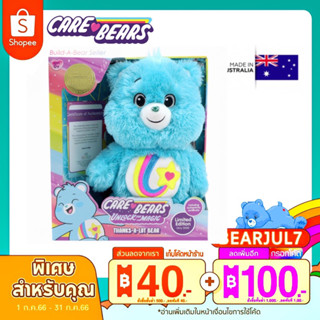 🇦🇺AUS🇦🇺𝑵𝒆𝒘 𝟐𝟎𝟐𝟑🌟 Limited 3,000 Care bears ตุ๊กตาแคร์แบร์ ออสเตรเลีย ❤️‍🔥PRE ORDER❤️‍🔥🩵𝑻𝒉𝒂𝒏𝒌𝒔 𝑨 𝑳𝒐𝒕 𝑩𝒆𝒂𝒓🩵💖นำเข้าแท้💯