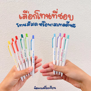 ชุดปากกา Quantum Bunny หมึก Daiichi Gel 0.5 MM ปากกาควอนตั้มบันนี่