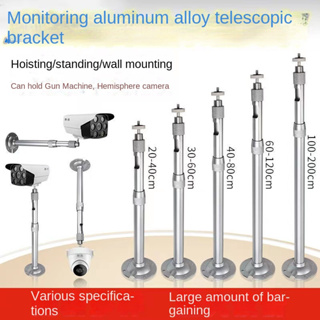 ■การเฝ้าระวัง telescopic วงเล็บอลูมิเนียม universal กล้องในร่มและกลางแจ้งยาวทิเบตเสา universal แขวนผนัง