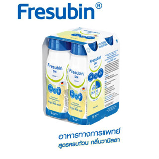 Fresubin DM เฟรซูบิน ดีเอ็ม อาหารสูตรครบถ้วนพร้อมดื่มกลิ่นวานิลลา สำหรับผู้ป่วยเบาหวาน 200 ml x 4 ขวด