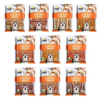 Pet8 ขนมสุนัข เสริมวิตามิน E รส ไก่ เนื้อ แซลมอน เบอคอน 10 แบบ 280g พร้อมส่ง