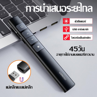 【การจัดส่งไทย】2.4GHz ผู้สาธิตไร้สายรีโมทคอนโทรลแสงสีแดงคลิกสาธิต PPT สาธิตปากกาพลิกพลิกด้วยตัวรับสัญญาณ USB สีดำ