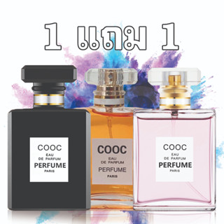 ** 1 แถม 1 ** น้ำหอมผู้หญิง น้ำหอมผู้ชาย COOC Shiliya Perfume 50ml. တစ်ဘူး၀ယ် တစ်ဘူးဖရီး လူကြိုက်များတဲ့ရေမွှေး