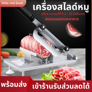 ที่สไลด์หมู สไลด์ผัก เครื่องสไลด์หมู  เนื้อผัก