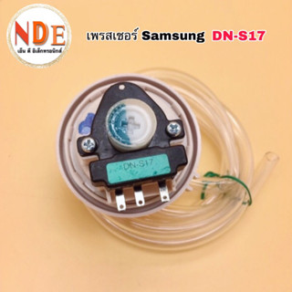 เพรสเชอร์ ตัววัดระดับน้ำเครื่องซักผ้า SAMSUNG  DN-S17  10kg. ขึ้นไป  อะไหล่เครื่องซักผ้า