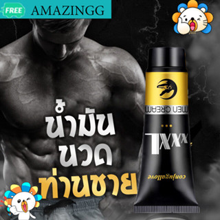 เจลนวดขยายเพิ่มขนาดน้องชายสำหรับสุภาพบุรุษ 50ML massage oil