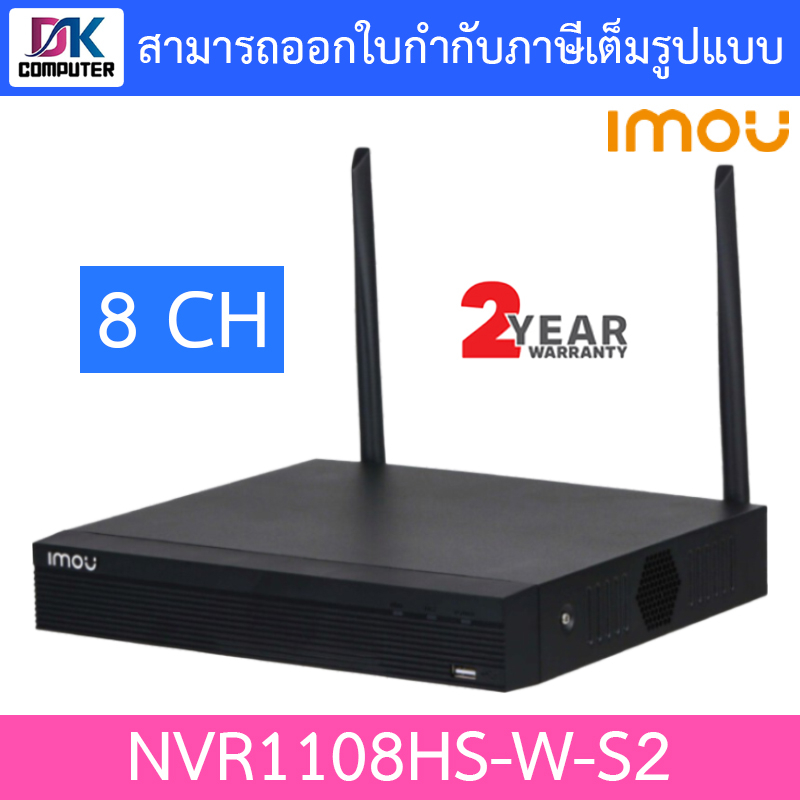 IMOU WIRELESS RECORDER (เครื่องบันทึกไร้สาย) NVR 8CH 1080P H.265&H.264 8TB NVR1108HS-W-S2 - BLACK