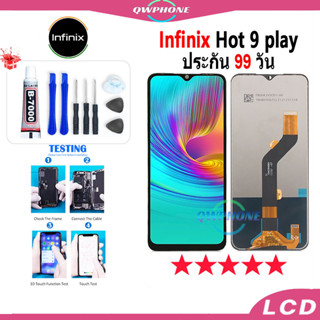 LCD Infinix Hot 9 Play หน้าจอ+ทัช หน้าจอโทรศัพท์ หน้าจอ จอ infinix hot 9 play จอแถมชุดไขควง+กาว