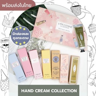 พร้อมส่ง เซตครีมทามือ Hand cream gift set พร้องถุง มีกล่องแยก 7 หลอด เซตของขวัญ ครีมทาข้อศอก เพิ่มความชุ่มชื่น#24Sell