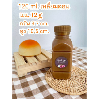 ขวดพลาสติกใส 120 เหลี่ยมลอน ปาก30 พร้อมฝา ไม่เกิน 2 แพค/ออเดอร์