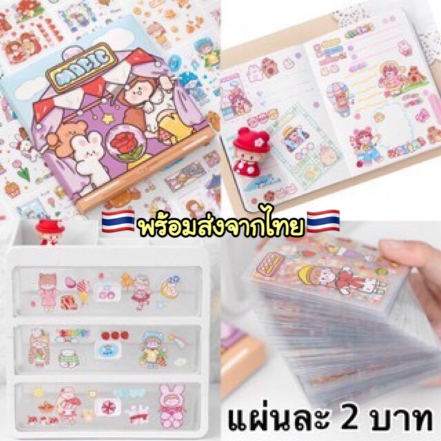 A158 สติ๊กเกอร์รูปน่ารักๆ สําหรับตกแต่งไดอารี่ ไดคัท ลายน่ารัก ตกแต่ง DIY พร้อมส่ง