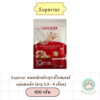 Superior นมชูการ์ไกลเดอร์ ซูพีเรียร์ แม่&amp;ลูก อายุ 2.5-4 เดือน