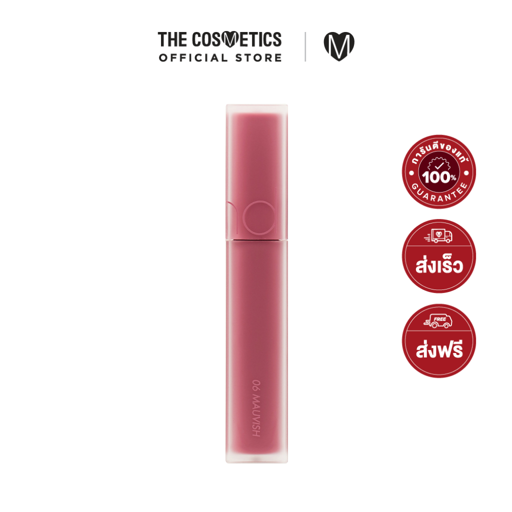 Rom&nd Blur Fudge Tint - 06 Mauvish รอมแอนด์ ลิปเนื้อฟัดจ์ สีนู้ดม่วง