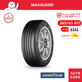 Goodyear ปี22 ยางกู้ดเยียร์ ขนาด 265/65 R17 รุ่น Maxguard SUV ยางรถยนต์ ยางกระบะ รถSUV ขอบ17 (ส่งฟรี)