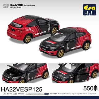 Era Car 1/64 SP Honda Vezel Advan Livery