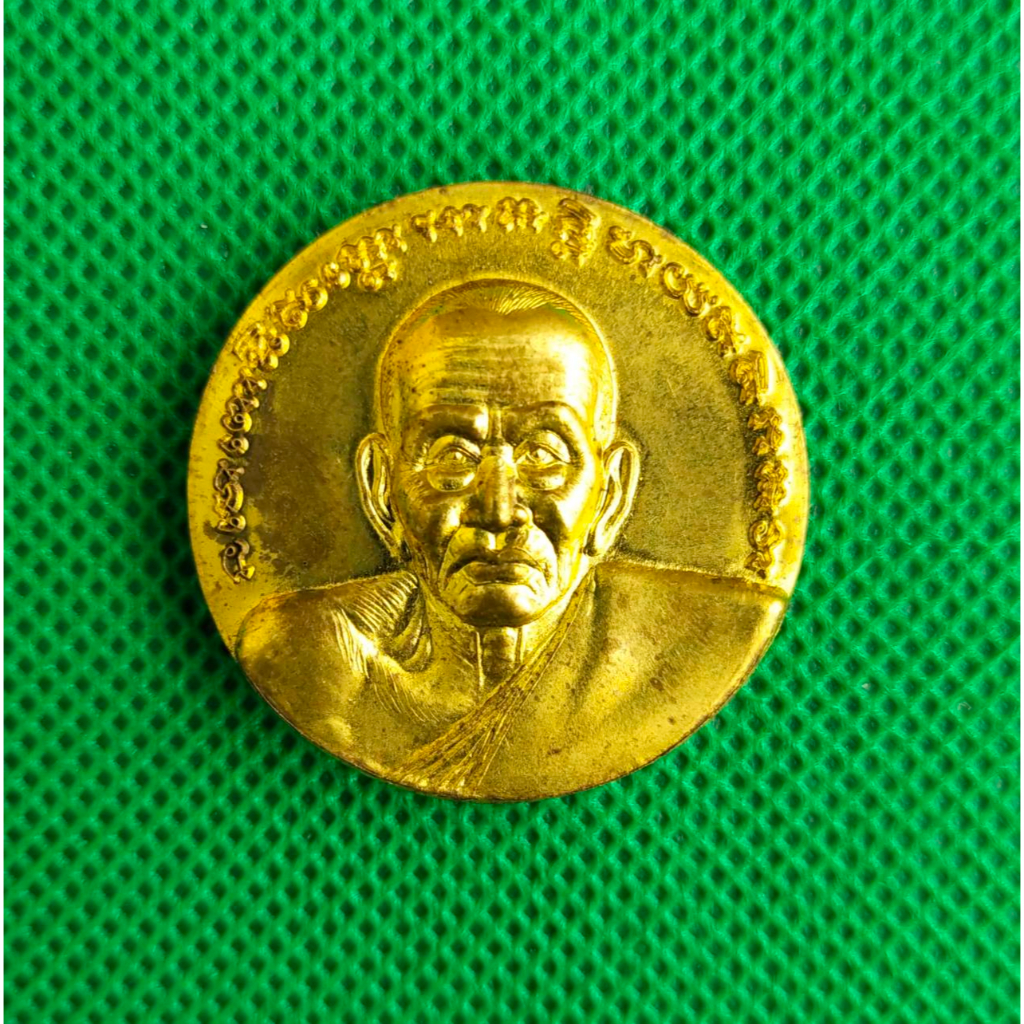 เหรียญหลวงพ่อทวด รุ่นนารายณ์แปลงรูป ปี2552(เลข1169)(พิธีใหญ่ หลวงพ่อรวย หลวงพ่อเพิ่ม หลวงพ่อฟู หลวงพ