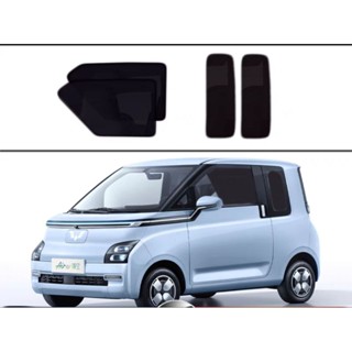 🚢pre order🚢 Wuling Air EV ผ้ากันแดด