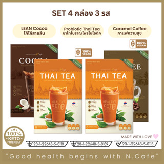 แจ้งขอคละรสได้ VEGAN 4 กล่อง Healthy Keto friendly Thai Tea Coffee ชาไทยคีโต กาแฟคีโต เพื่อสุขภาพ probiotic โพรไบโอติก