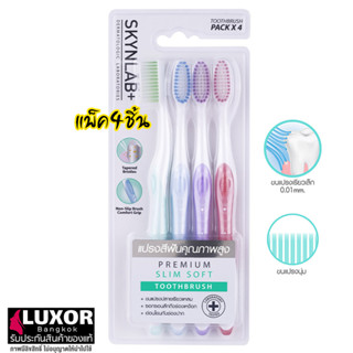 Skynlab Premium Slim Soft Toothbrush Pack (4ชิ้น) คละสี สกินแลป แปรงสีฟัน ขนนุ่ม