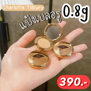 Charlotte Tilbury Airbrush Flawless Finish 0.8g สี Fair  แป้งชาร์ลอต ทิวเบอรี่  ขนาดพกพา แป้งฝุ่นอัดแข็ง แป้งเบลอรู