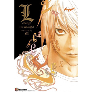 นิยาย Death Note Another Note , นิยาย L change the WORLD (เล่มเดียวจบ)