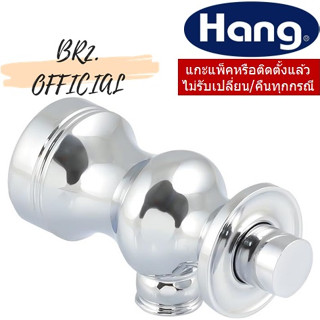 (01.06) HANG = DF-2 ก๊อกน้ำดื่มตู้คูลเลอร์ (เกลียวใน 3/8)