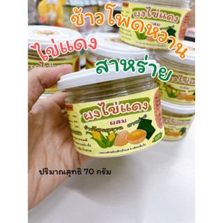 ผงไข่แดง ผสมข้าวโพดและสาหร่าย