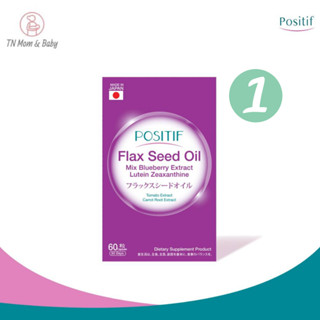 POSITIF Flax seed oil mix blueberry extract lutein zeaxanthine โพสิทีฟ แฟล็กซีด ขนาดรับประทาน 15 วัน