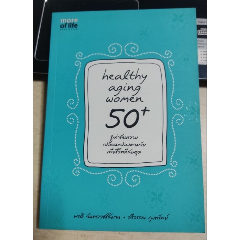 healthy aging women 50+